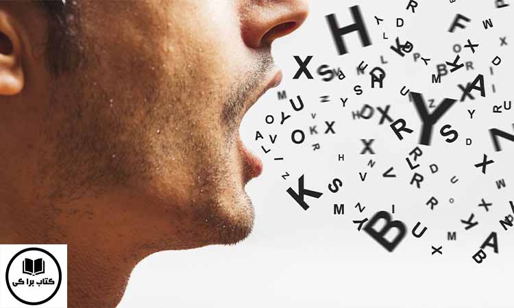 لهجه استرالیایی