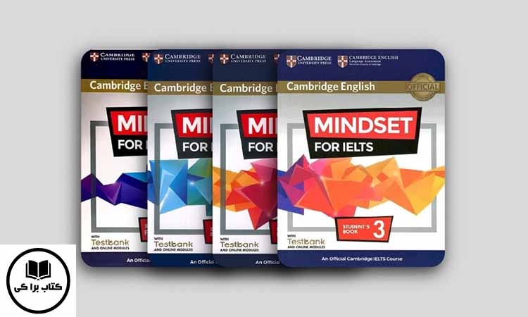 ویژگی‌ مجموعه کتاب‌ های Mindset For IELTS