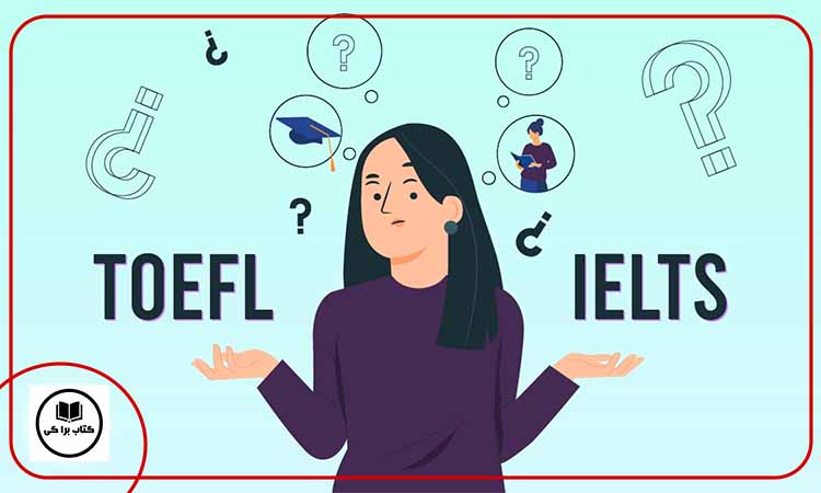 آزمون تافل سخت تره یا آیلتس؟