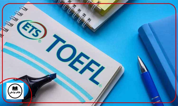 مزایای داشتن مدرک تافل