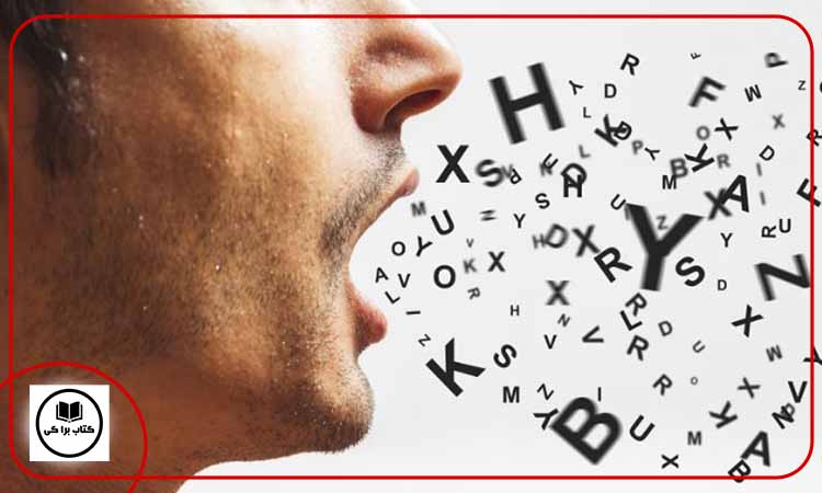 چگونه لغات ضروری آیلتس را یاد بگیرید؟