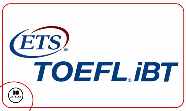 تافل IBT چیست؟