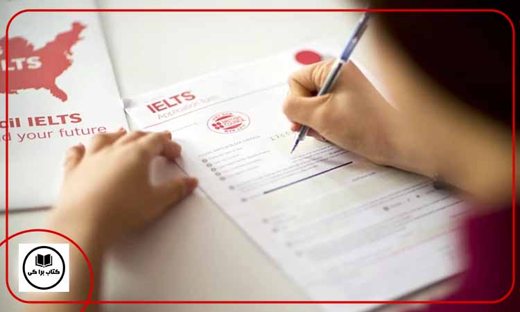 چرا باید از سایت‌ های معتبر برای تمرین و ایجاد آمادگی برای امتحان آیلتس استفاده کنیم؟