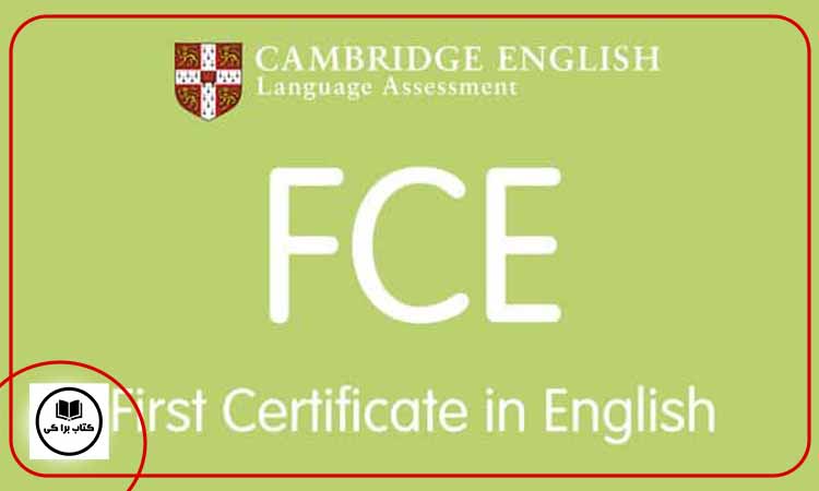 نمره آزمون FCE