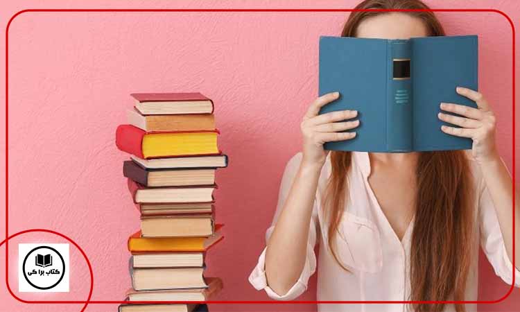 ده کتاب خوب برای تقویت زبان بزرگسالان