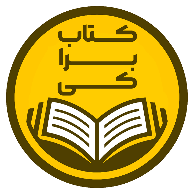 لوگو کتاب برا کی